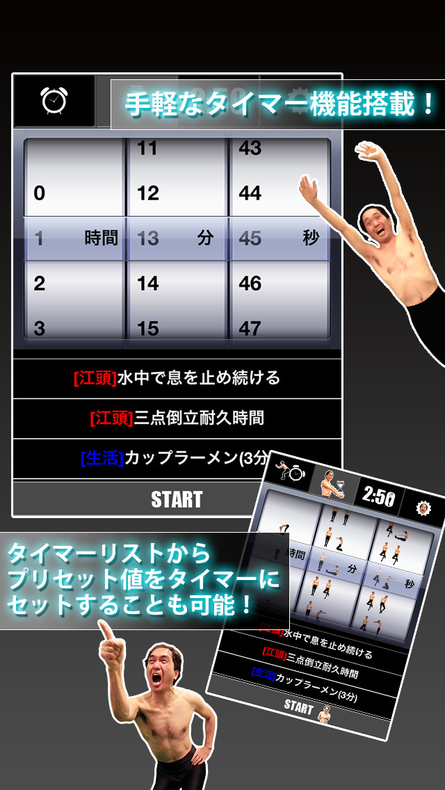 江頭アラーム 〜時は金なり〜のスクリーンショット_2