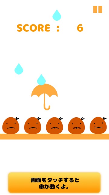 雨の日のもぐらのスクリーンショット_4