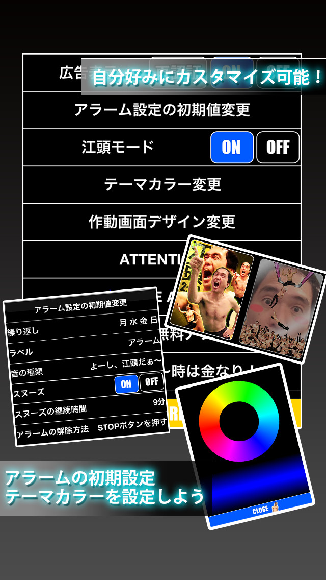 江頭アラーム 〜時は金なり〜のスクリーンショット_3
