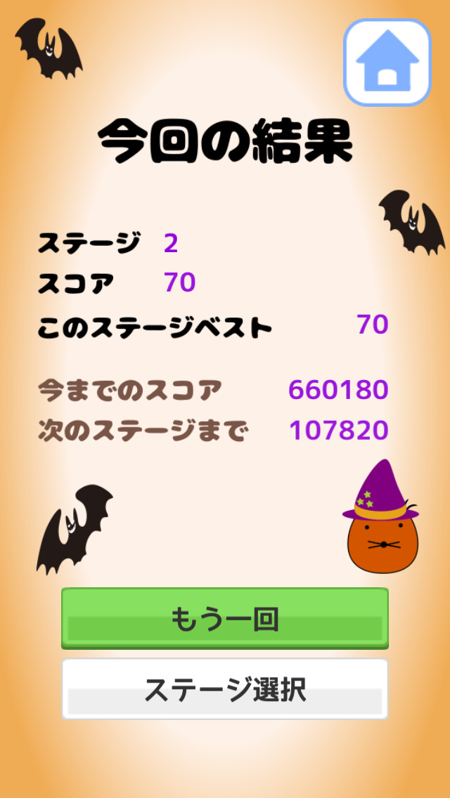 おばけまつりのスクリーンショット_5