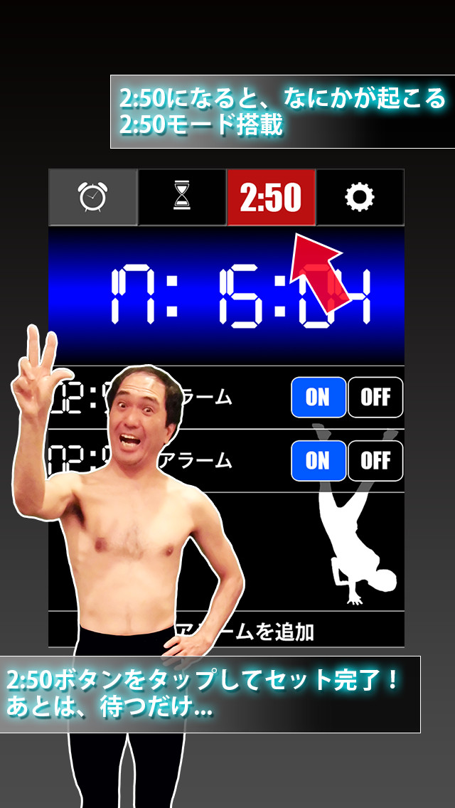 江頭アラーム 〜時は金なり〜のスクリーンショット_5