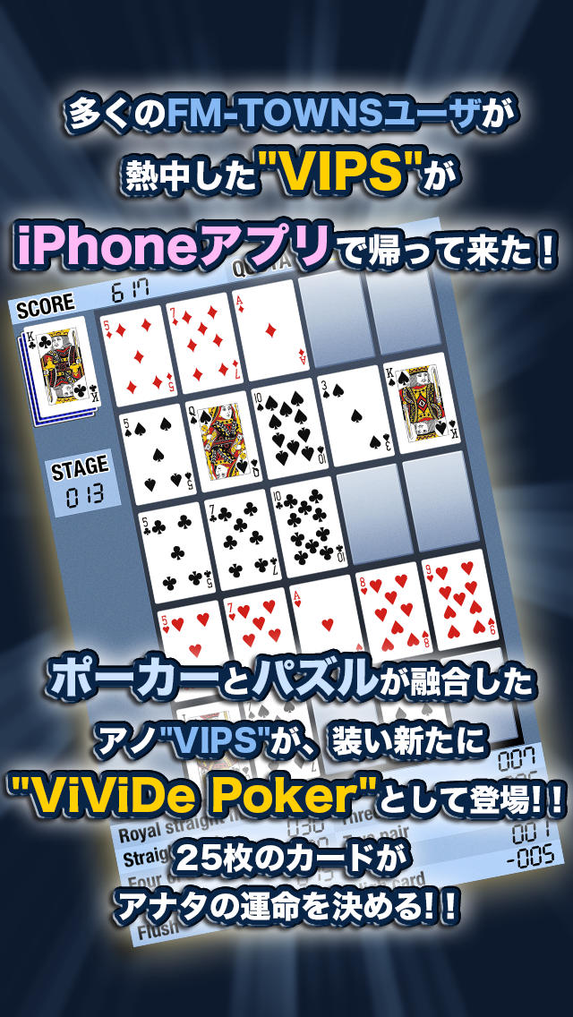 ViViDe Pokerのスクリーンショット_1
