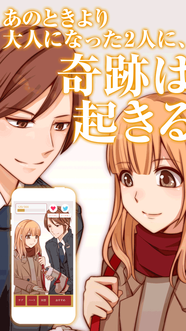  21時、駅、クリスマスのスクリーンショット_2