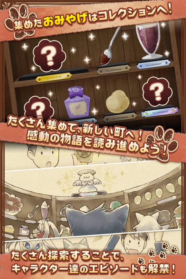 不思議のニャパンのスクリーンショット_3