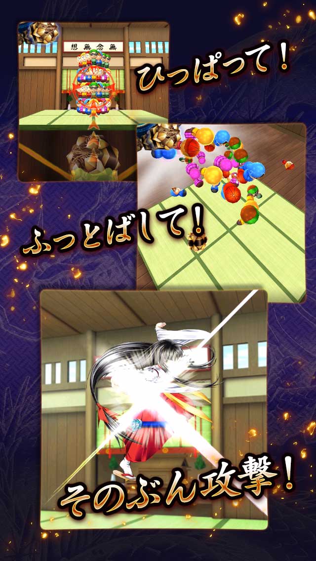 一騎当千 ～StraightStriker～のスクリーンショット_3