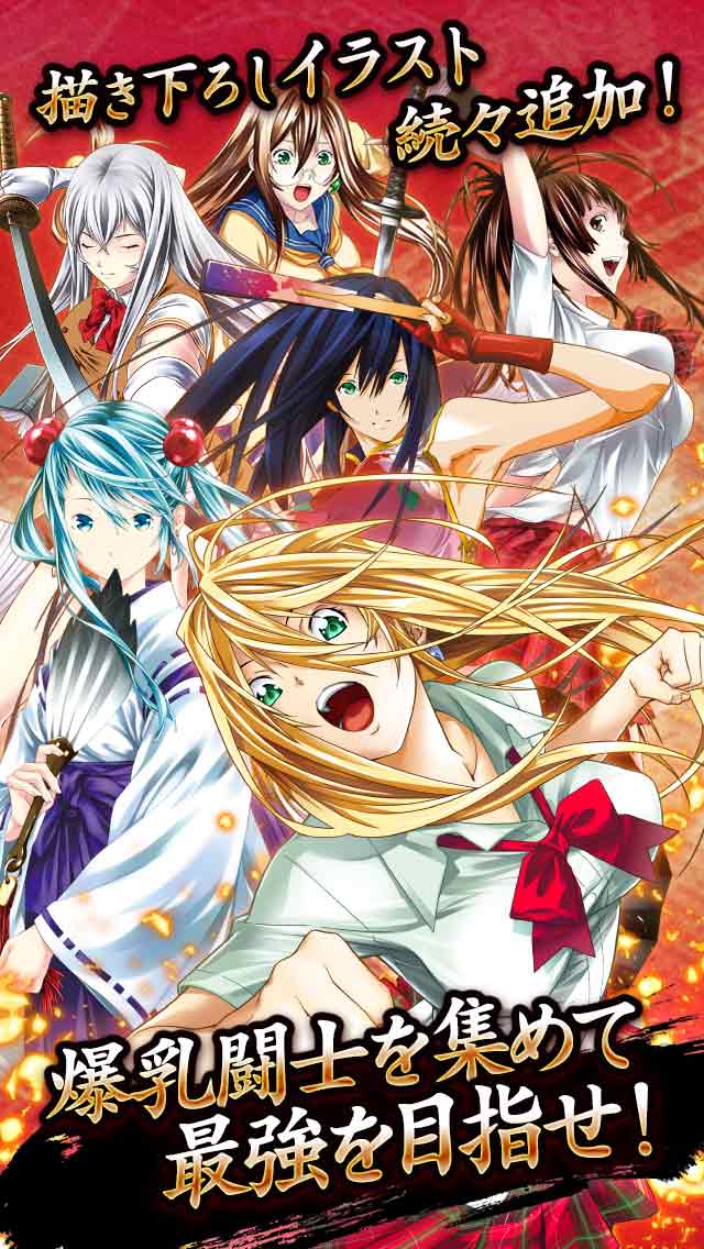 一騎当千 ～StraightStriker～のスクリーンショット_5