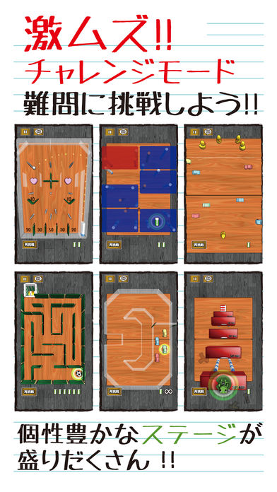 大反響！消しゴム落とし【弾いて!ぶつけて!突き落とせ!】のスクリーンショット_5