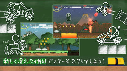 チョークダッシュDXのスクリーンショット_2