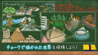 チョークダッシュDXのスクリーンショット_3