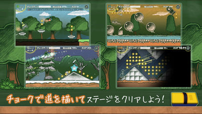チョークダッシュDXのスクリーンショット_4