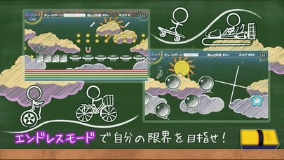 チョークダッシュDXのスクリーンショット_5