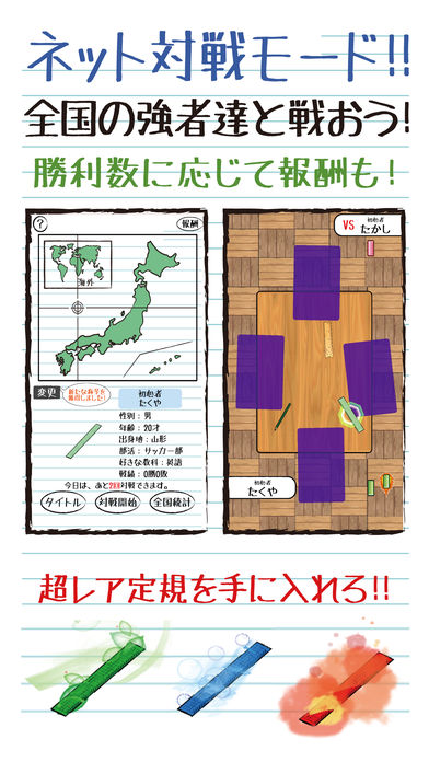 大激闘！定規バトル　【弾いて！ぶつけて！跳ね上げろ！】のスクリーンショット_3