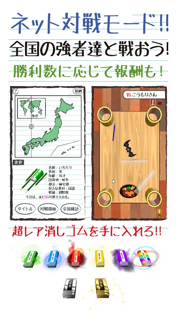 大反響！消しゴム落とし 【暇つぶし 無料 人気ゲーム】のスクリーンショット_4