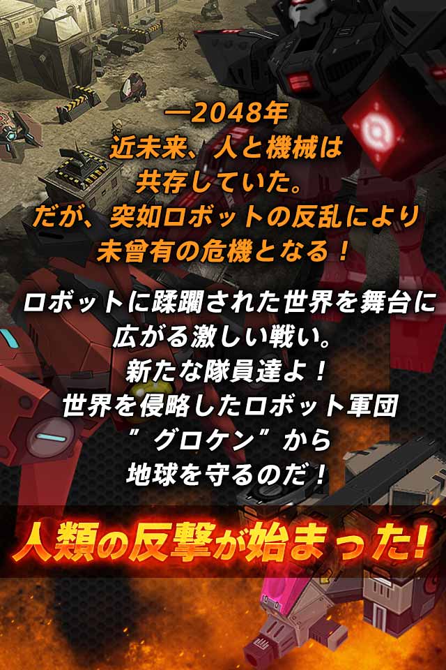 反撃のメタルブレイカーのスクリーンショット_2