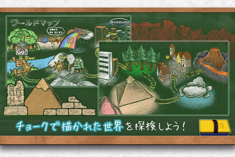 チョークダッシュDXのスクリーンショット_3