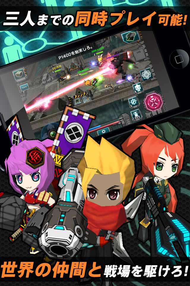 反撃のメタルブレイカーのスクリーンショット_4