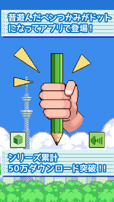 劇ムズ！ペンキャッチのスクリーンショット_1