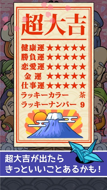 毎日おみくじのスクリーンショット_3