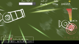 チョークキャノンのスクリーンショット_2