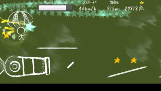 チョークキャノンのスクリーンショット_3