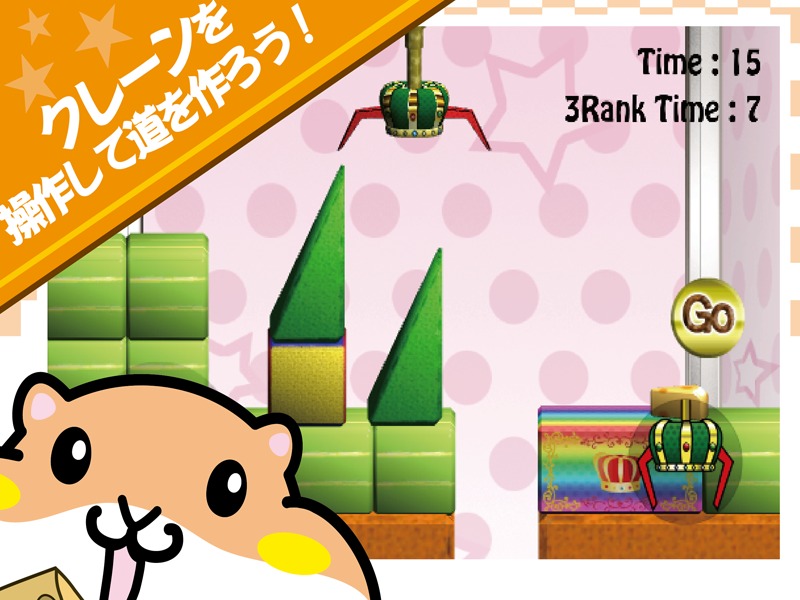ハムスタークレーンのスクリーンショット_1