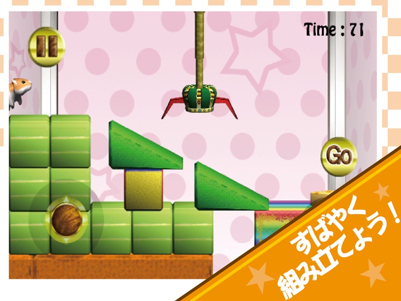 ハムスタークレーンのスクリーンショット_2