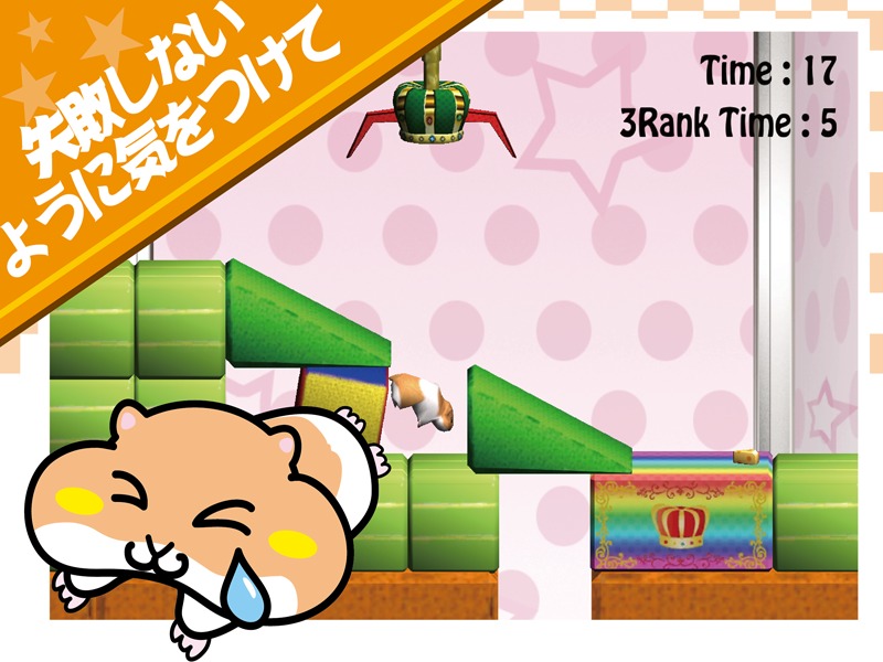ハムスタークレーンのスクリーンショット_3