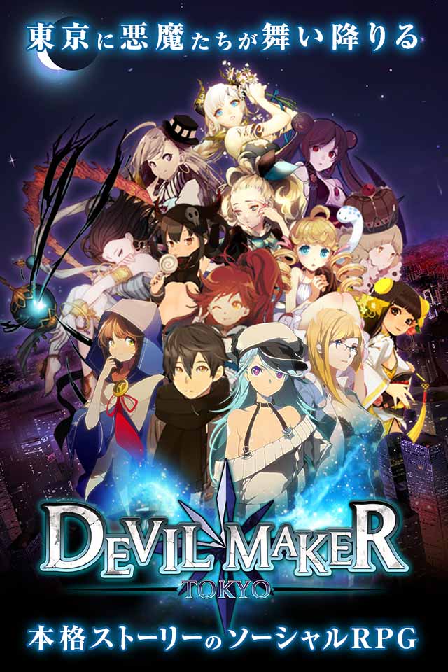 DEVIL MAKER TOKYOのスクリーンショット_1
