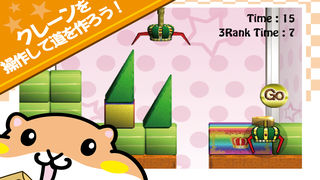 ハムスタークレーンのスクリーンショット_1