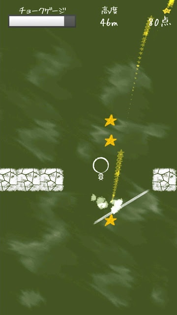 チョークジャンプのスクリーンショット_2