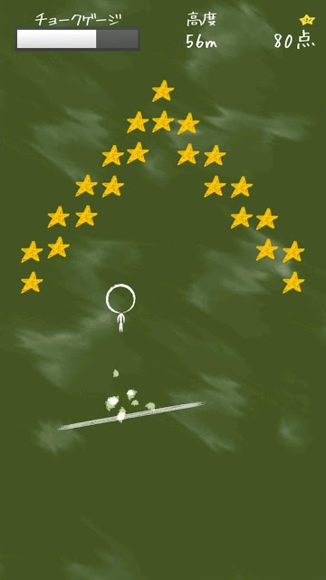 チョークジャンプのスクリーンショット_4