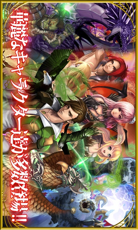 ファンマジ 【ファンタジー オブ ザ マジック】新世代RPGのスクリーンショット_2