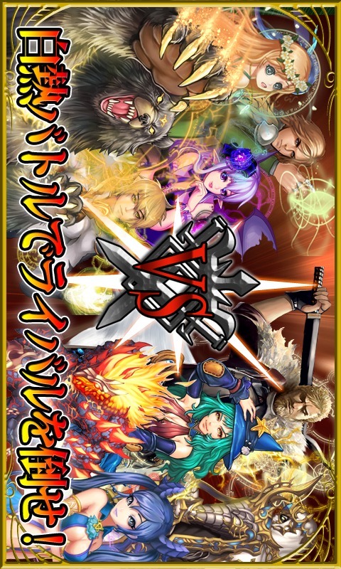 ファンマジ 【ファンタジー オブ ザ マジック】新世代RPGのスクリーンショット_5