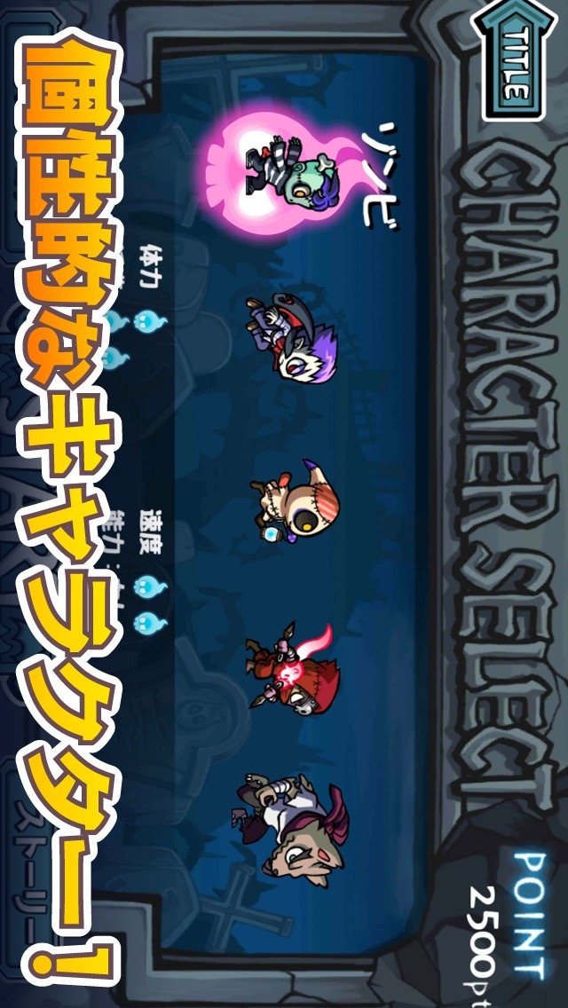 直感アクション‼　モンスターダッシュのスクリーンショット_3