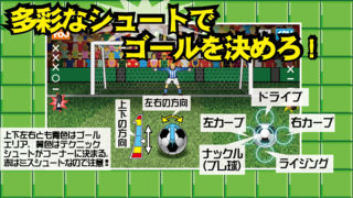 WORLD SOCCER PKのスクリーンショット_2