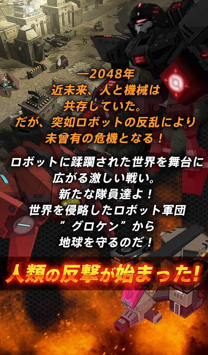 反撃のメタルブレイカーのスクリーンショット_2