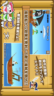 にゃんこ de パイレーツのスクリーンショット_2