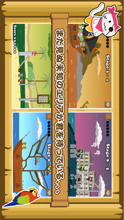 にゃんこ de パイレーツのスクリーンショット_4