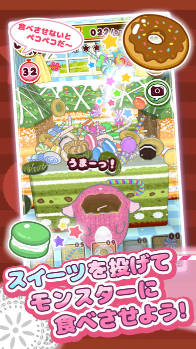 スイーツパーティのスクリーンショット_1