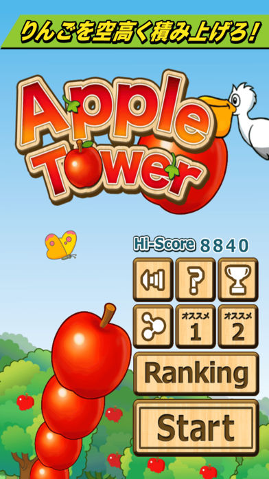 アップルタワーのスクリーンショット_1