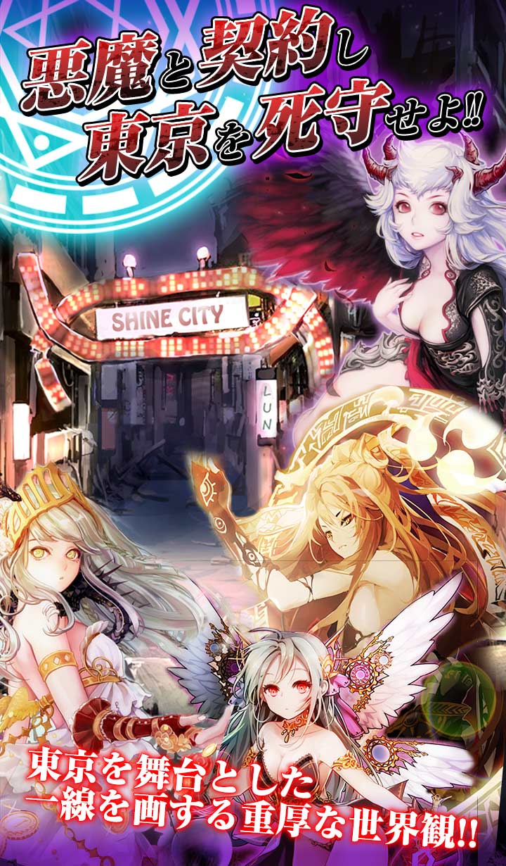 DEVIL MAKER TOKYOのスクリーンショット_2