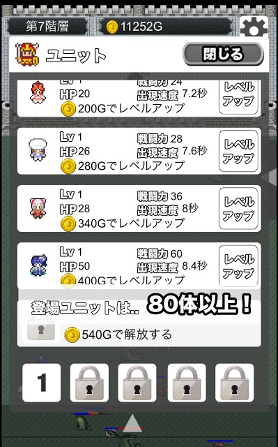 魔王の城のスクリーンショット_3