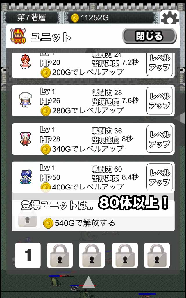 魔王の城のスクリーンショット_3