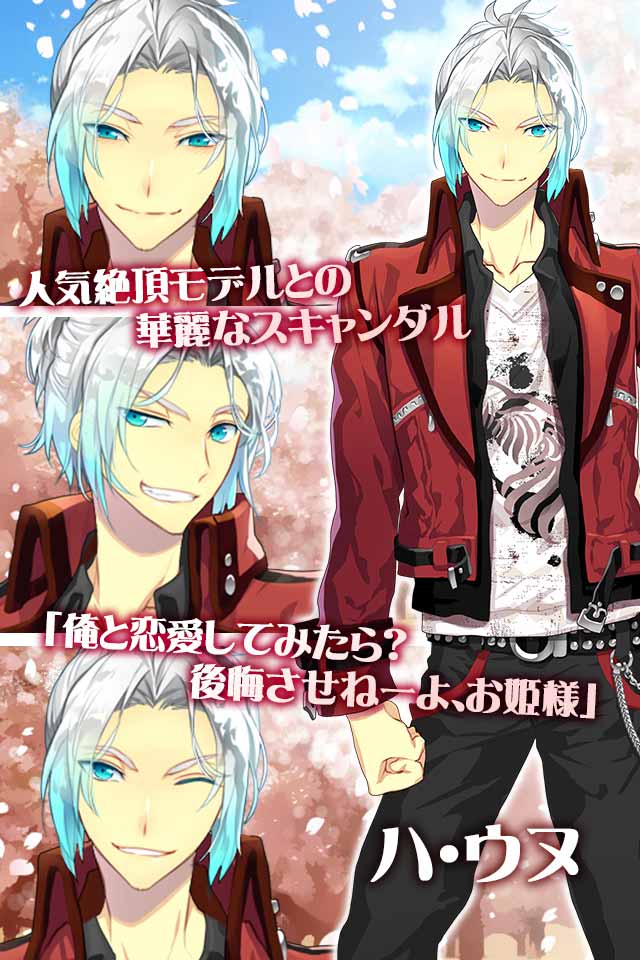 キススキャンダルのスクリーンショット_3