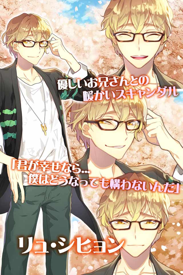 キススキャンダルのスクリーンショット_4