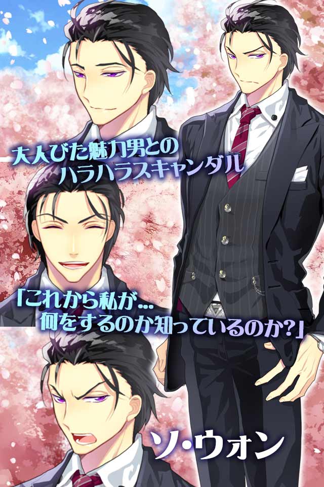 キススキャンダルのスクリーンショット_5