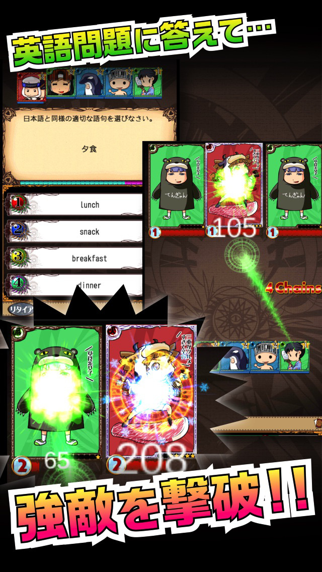 ゲームで学ぶ英単語【英語物語】のスクリーンショット_2