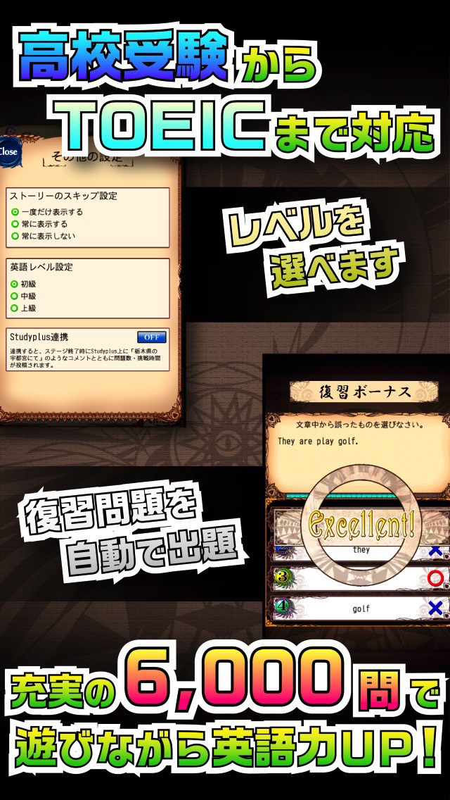 ゲームで学ぶ英単語【英語物語】のスクリーンショット_5