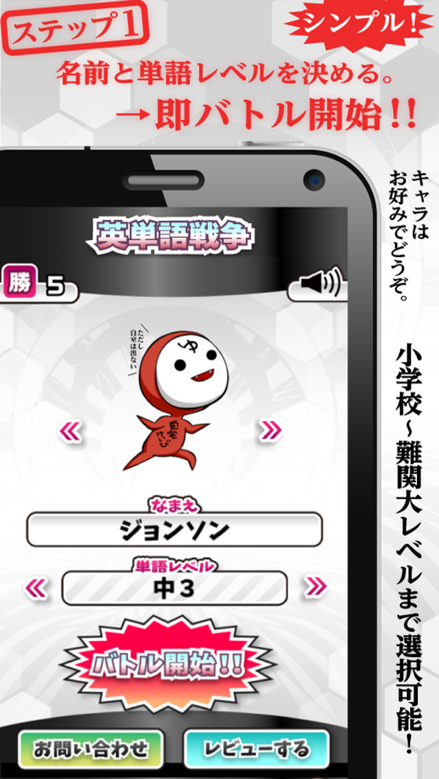 英単語戦争【英単語で対戦ゲーム!?】のスクリーンショット_2