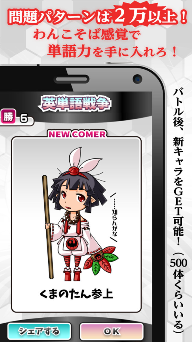 英単語戦争【英単語で対戦ゲーム!?】のスクリーンショット_3